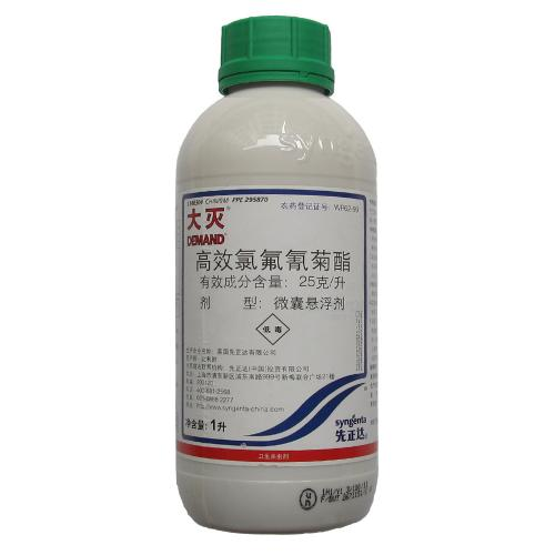 高效氯氰菊酯（大灭）