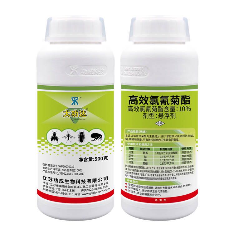 高效氯氰菊酯（大功达）