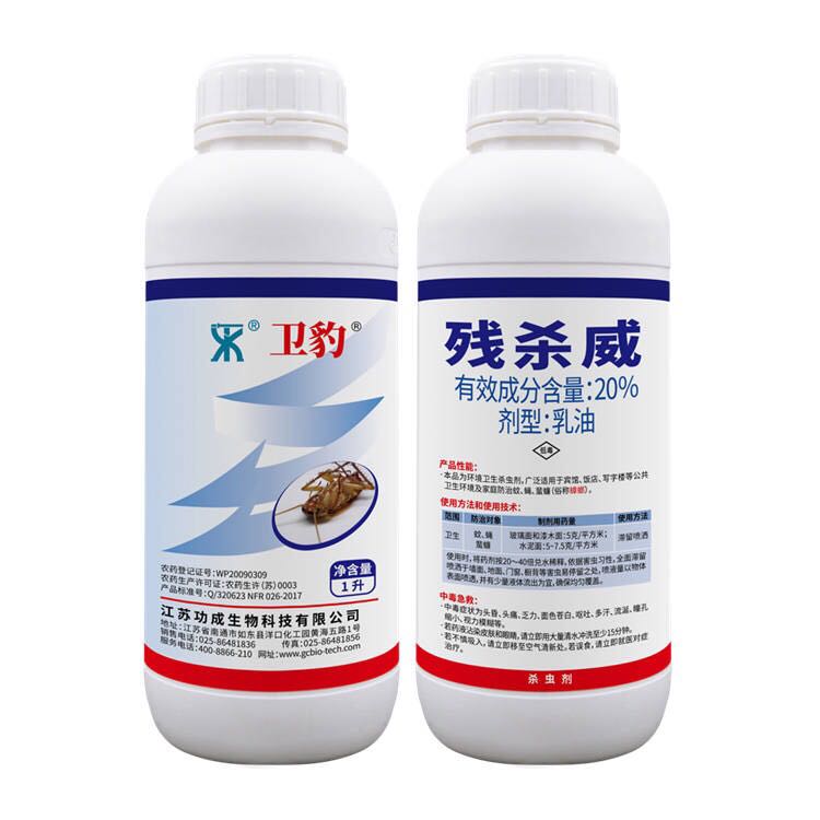残杀威（卫豹）